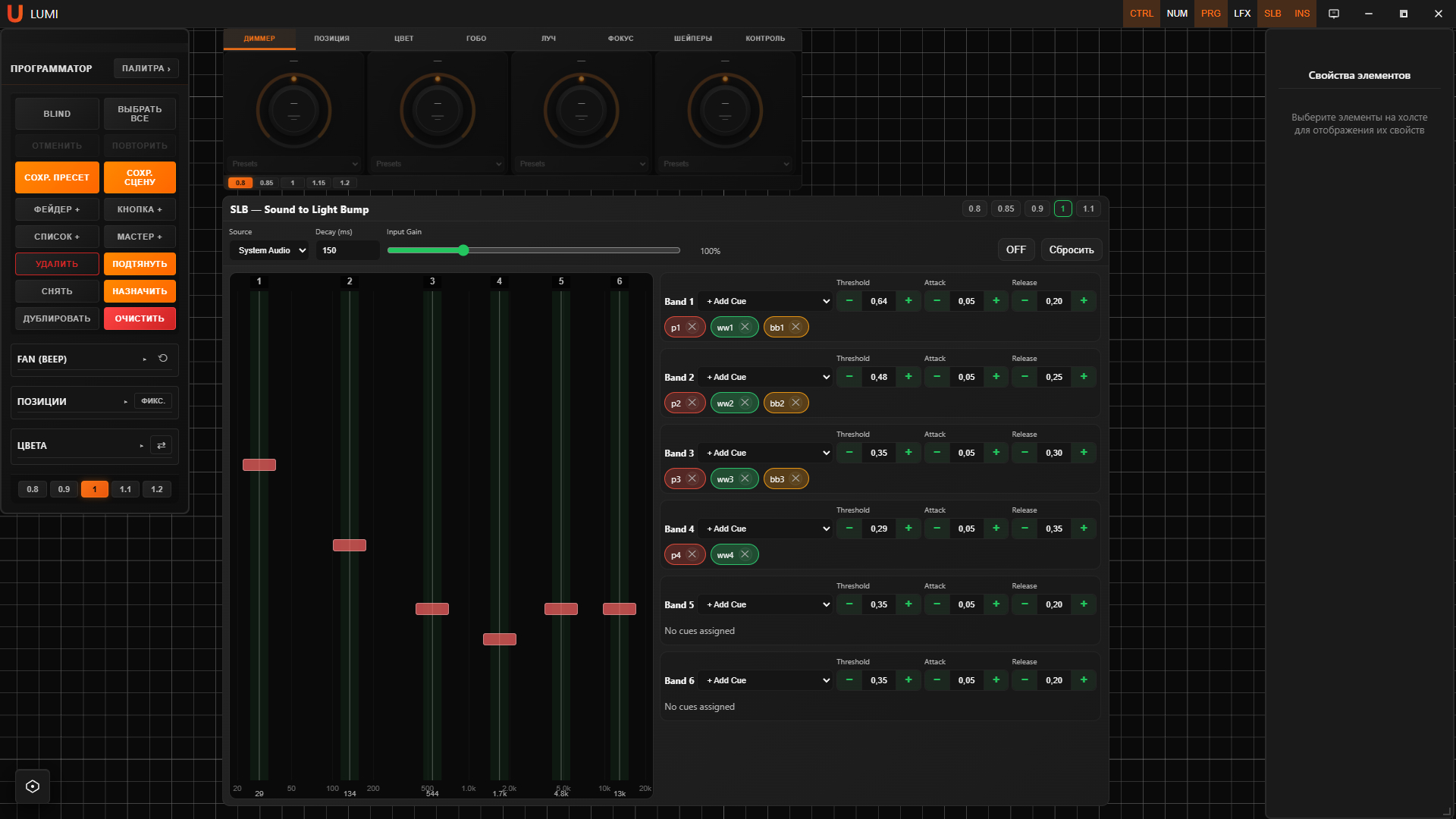 LUMI — Sound-to-Light
